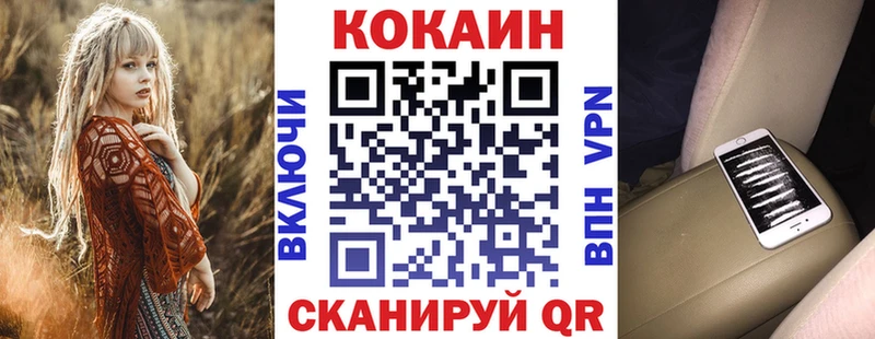 Купить  Губаха  Кокаин 97% 