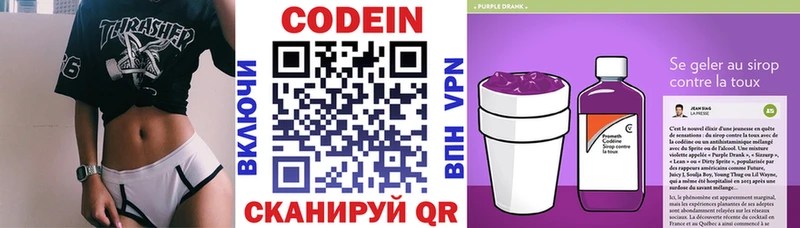 Кодеиновый сироп Lean Purple Drank  Купить  Губаха 