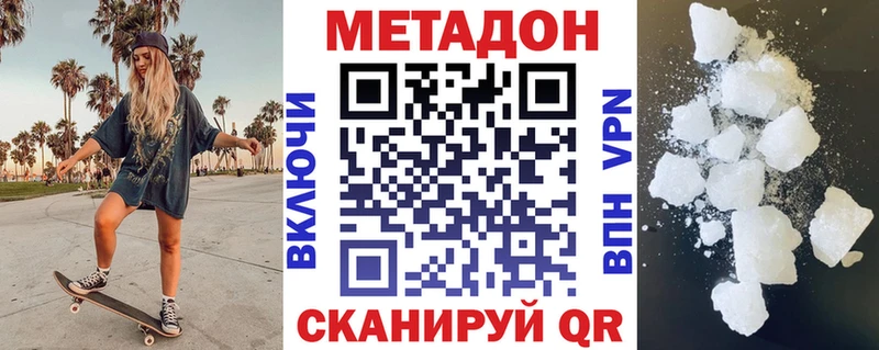 МЕТАДОН белоснежный  Купить закладки  Губаха 